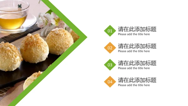 美食甜点面包糕点动态PPT模板