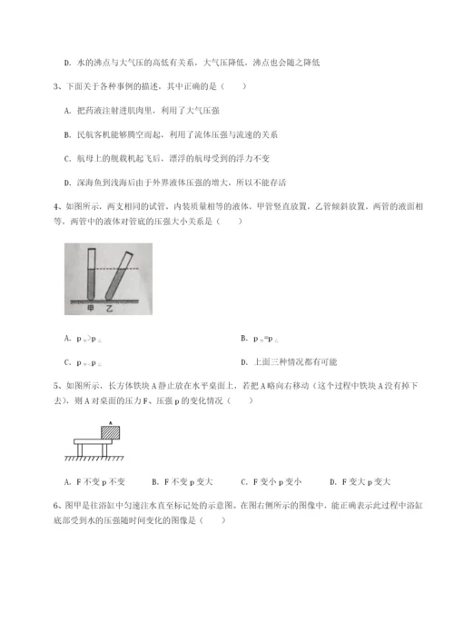 强化训练重庆市兴龙湖中学物理八年级下册期末考试同步练习试卷（含答案详解）.docx