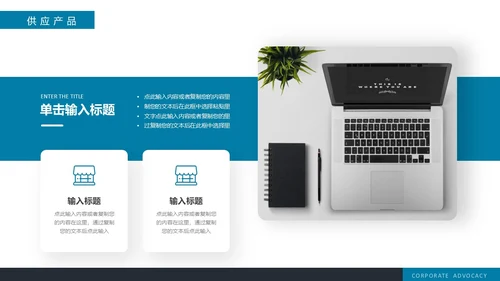 蓝色简约实拍风企业画册PPT模板公司