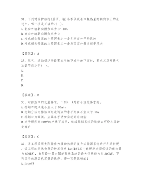 公用设备工程师之专业知识（暖通空调专业）题库含完整答案（精品）.docx