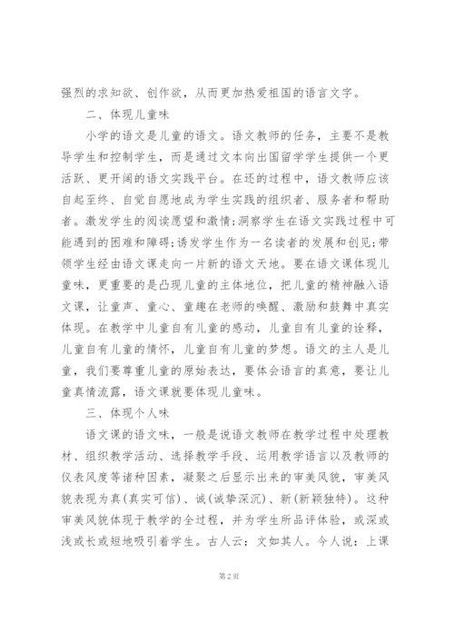 小学数学新课标解读学习心得体会.docx