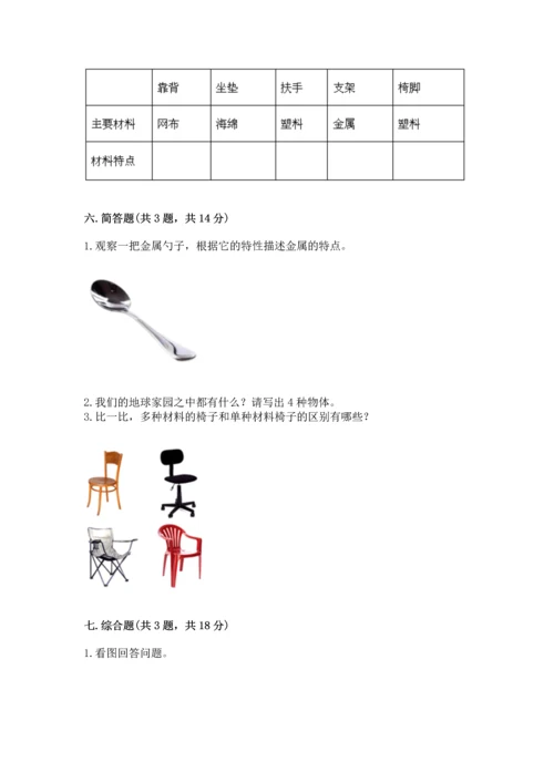 教科版二年级上册科学期末测试卷精品（能力提升）.docx