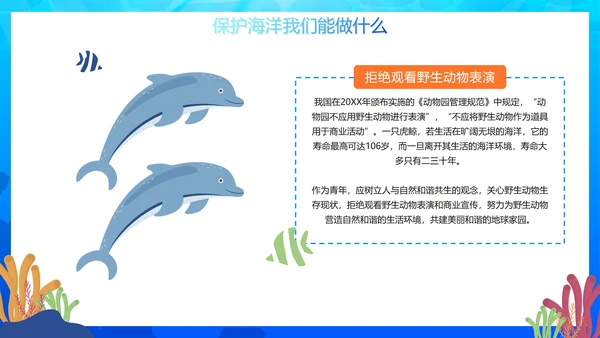 蓝色手绘渐变世界海洋日科普班会PPT模板