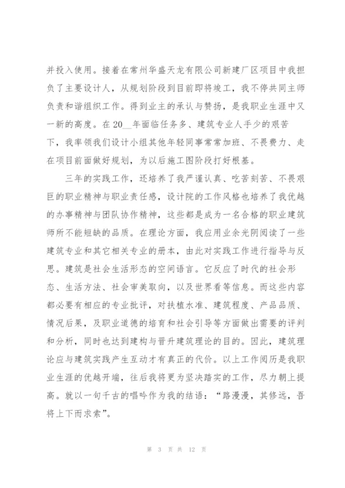 设计师工作心得体会.docx
