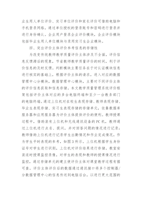 高等教育学概论论文.docx