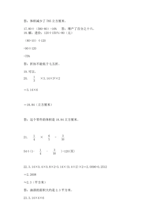 小升初数学应用题50道（精品）.docx