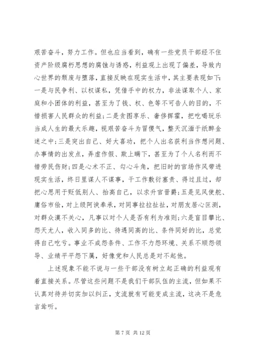 党支部书记讲党课讲稿范文.docx