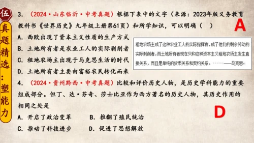 专题03走向近代（考点串讲）-九年级历史上学期期末考点大串讲（统编版）