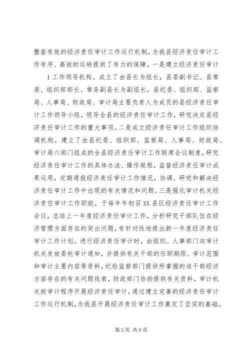 完善居民区党组织的运行机制 (5).docx