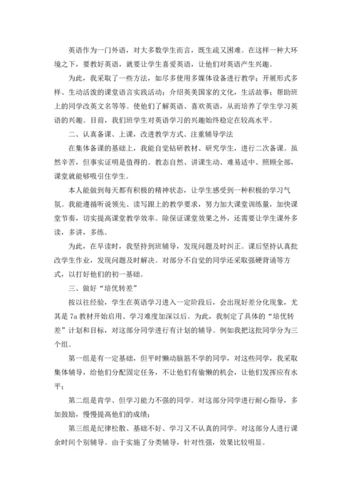 初中英语教师年度考核个人工作总结.docx