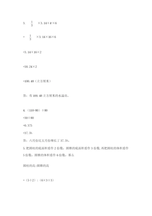 浙教版数学小升初模拟试卷含完整答案（夺冠）.docx