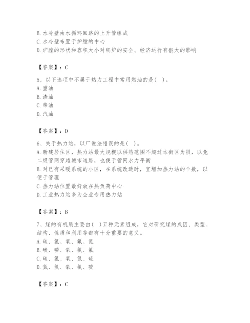 2024年公用设备工程师之专业知识（动力专业）题库及答案【真题汇编】.docx