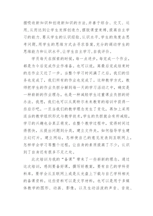 教师弘扬教育家精神培训心得体会（篇1）.docx
