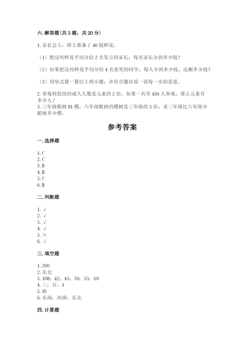 小学三年级下册数学期中测试卷精品（满分必刷）.docx