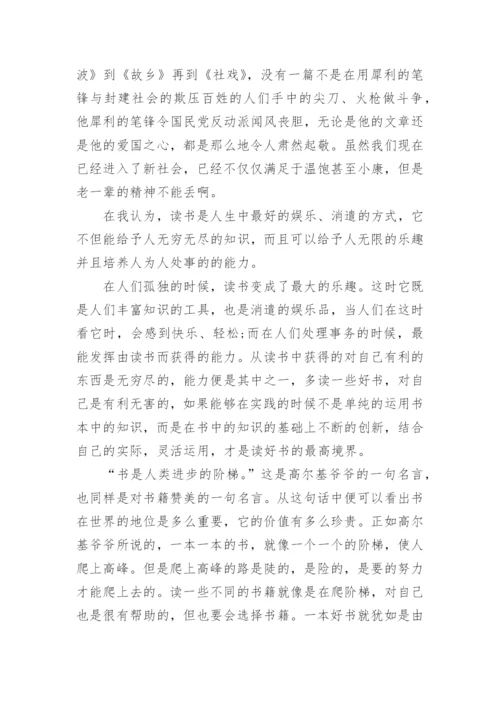 关于读书的议论文1000字左右.docx