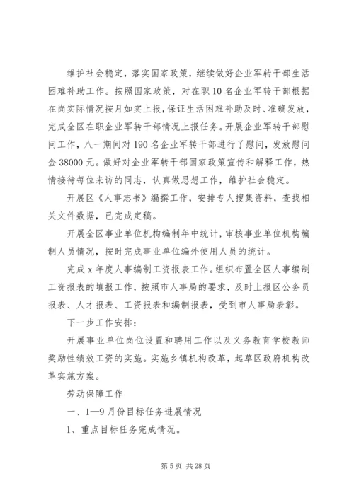 关于讨论会发言.docx