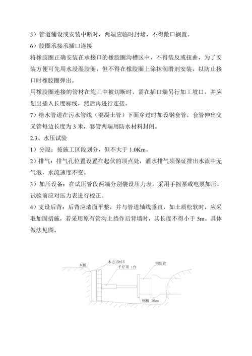 汇通公寓室外管网施工方案.docx