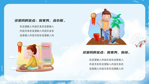 致青春少先队员竞选通用PPT模板