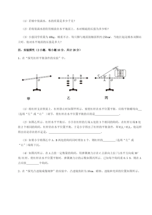 强化训练天津南开大附属中物理八年级下册期末考试综合练习试卷（含答案详解）.docx