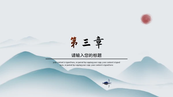 文人雅仕国学传统文化通用PPT模板