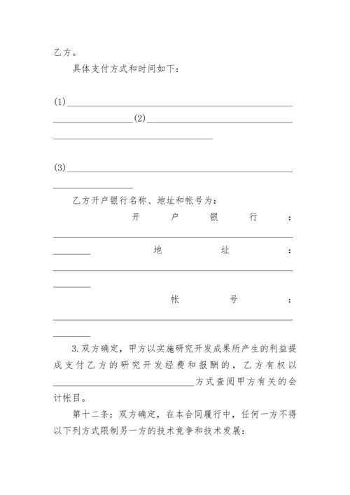 技术专利转让合同.docx