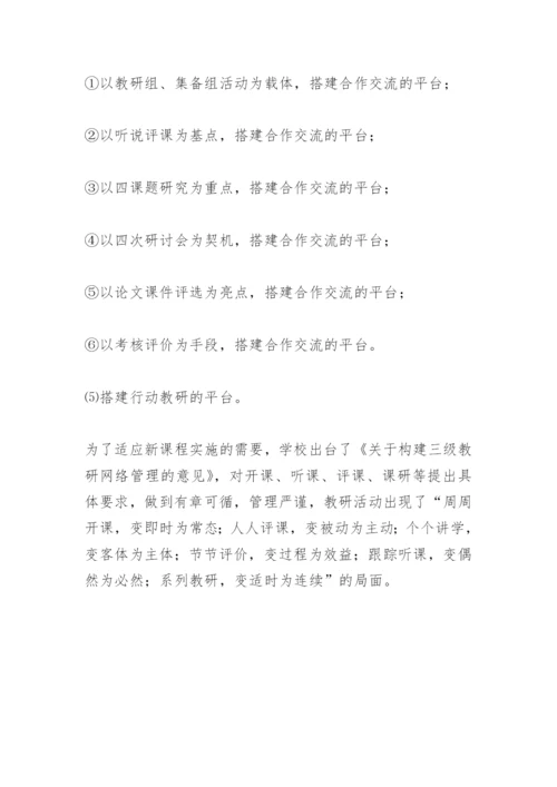 教育综合论文：从零开始的发展.docx