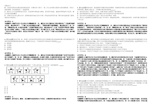 2022年12月宁波市海曙区卫生健康局公开招考1名编外聘用工作人员上岸题库1000题附带答案详解