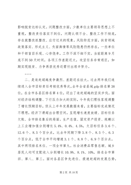 县委十五届七次全会上的讲话.docx