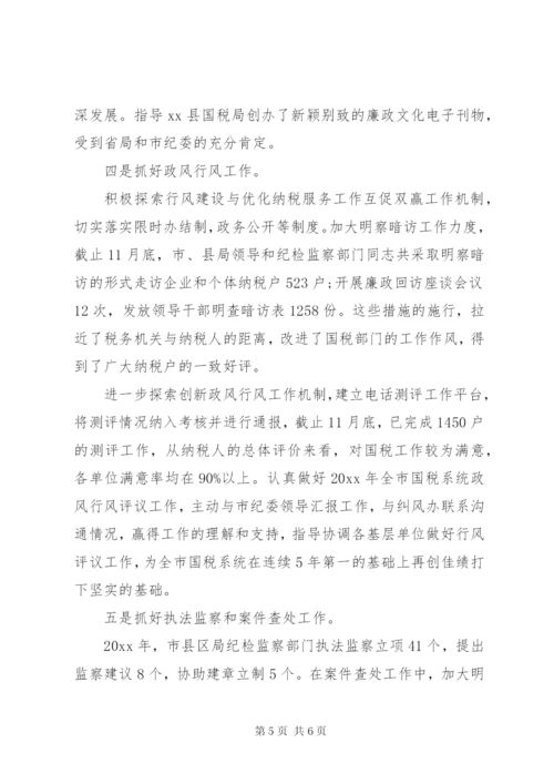 最新领导干部述职报告范文.docx