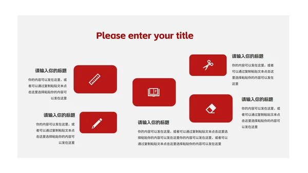 商务风灰红建筑行业工作报告PPT模板
