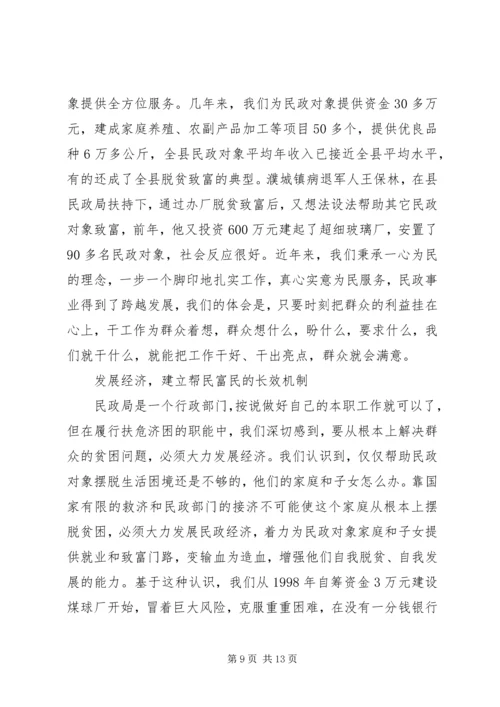 县民政局长依法行政典型报告材料.docx