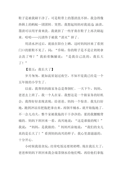 我长大了作文450字-1.docx