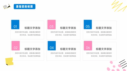 红蓝文具卡通可爱个人自我介绍PPT模板