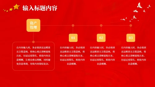 红色党政风五四运动的历史的影响PPT模板