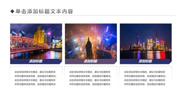 印象上海旅游魔都上海旅游游玩画册PPT模板