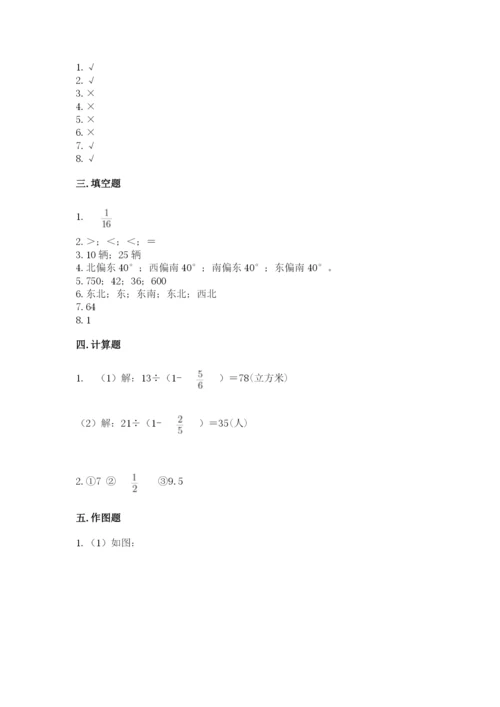 人教版六年级上册数学期中考试试卷（满分必刷）.docx