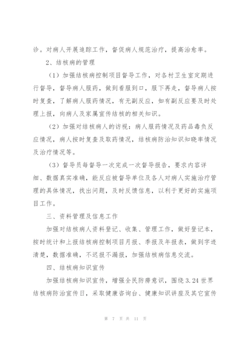 结核病宣传活动工作总结参考范文.docx