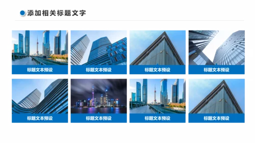 蓝色商务大气企业宣传画册PPT模板