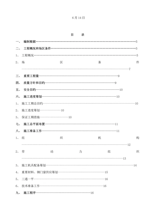 斗轮机基础综合施工专题方案.docx