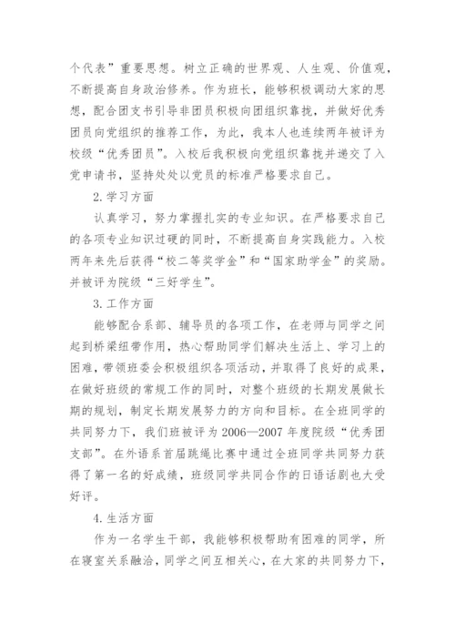 入团仪式老团员代表发言稿.docx