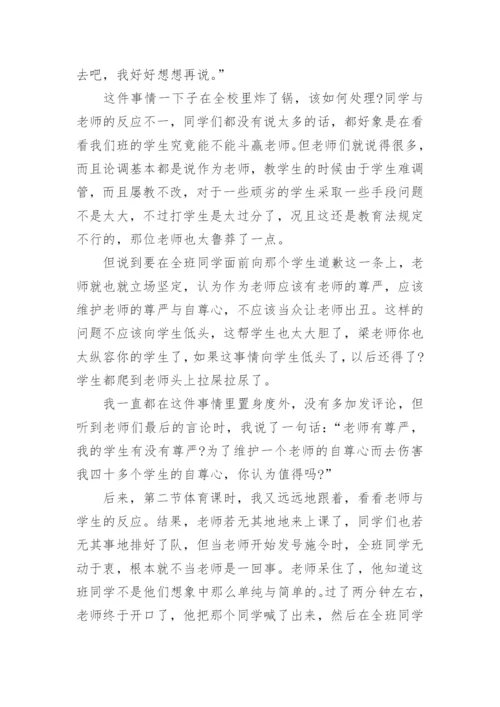 班主任工作总结最新_2.docx