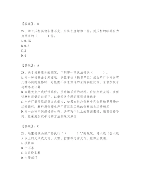 2024年材料员之材料员基础知识题库及完整答案【精品】.docx