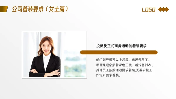 棕色简约着装礼仪培训PPT模板宣传PPT动态PPT