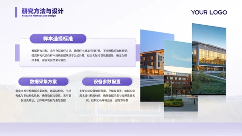 紫色简约风毕业答辩PPT通用模板
