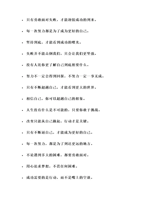 使徒行者的名言警句