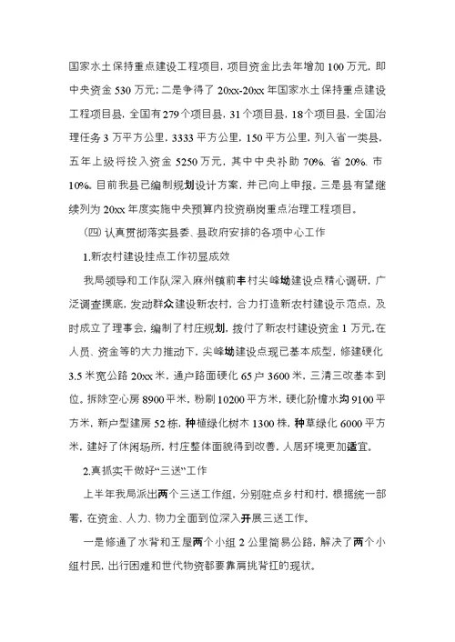 关于年度活动计划模板六篇