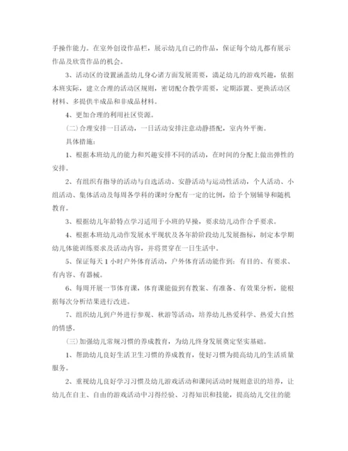 精编之早教老师个人工作计划书.docx