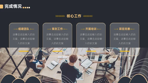 黑金等高线高端年终汇报通用PPT模板