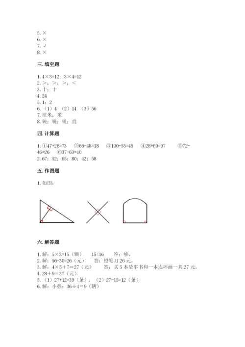 小学数学试卷二年级上册期中测试卷精品（网校专用）.docx