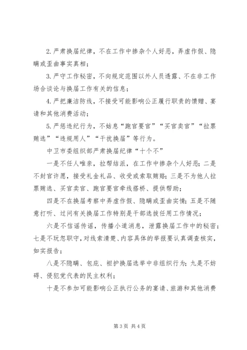 学习“五个严禁、十七个不准和五个一律”心得 (2).docx